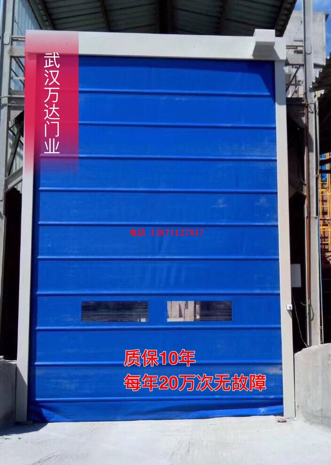 南岗防爆卷帘门_COPY